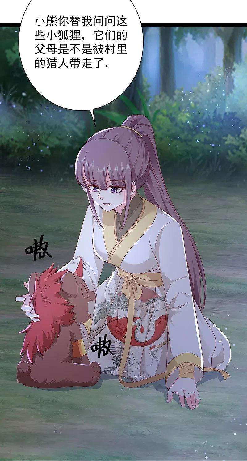 最强桃花运272话 我是知恩图报的小狐狸