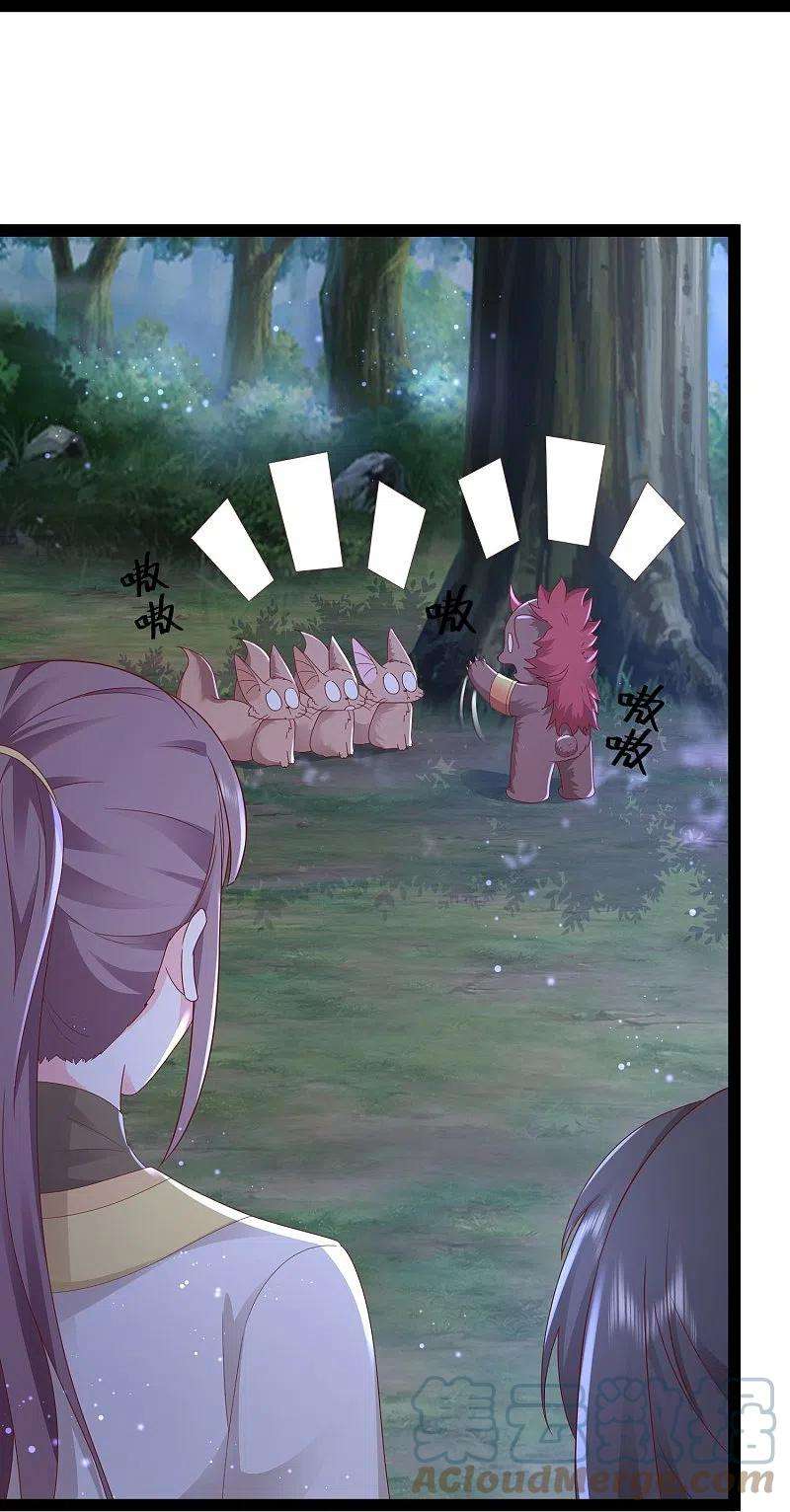 最强桃花运272话 我是知恩图报的小狐狸