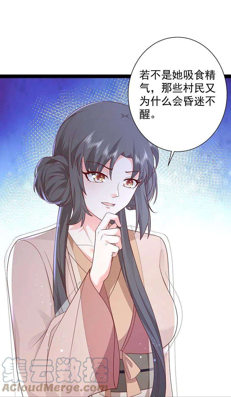 最强桃花运272话 我是知恩图报的小狐狸