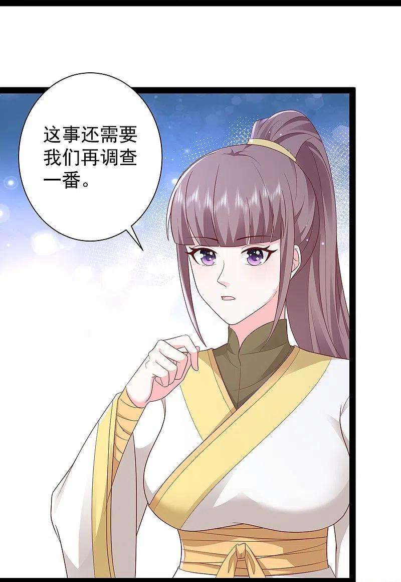 最强桃花运272话 我是知恩图报的小狐狸