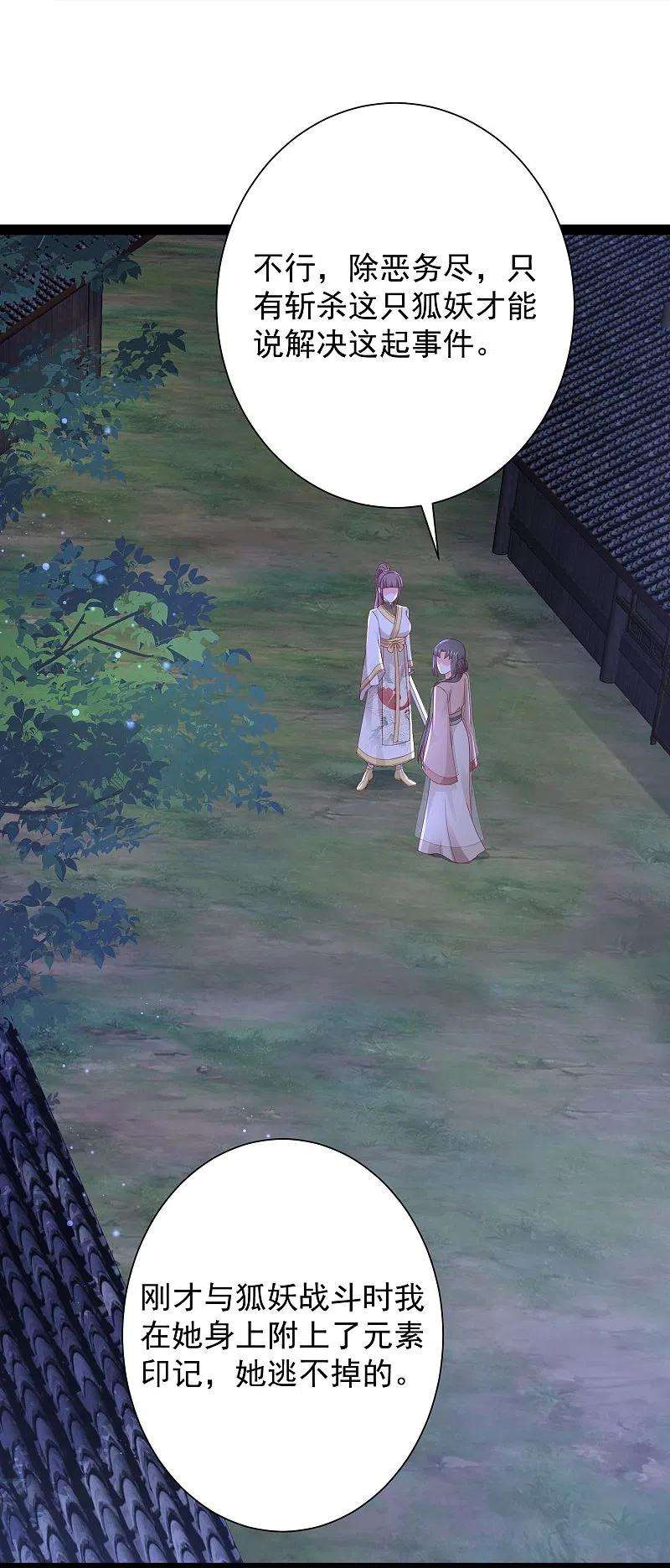 最强桃花运272话 我是知恩图报的小狐狸