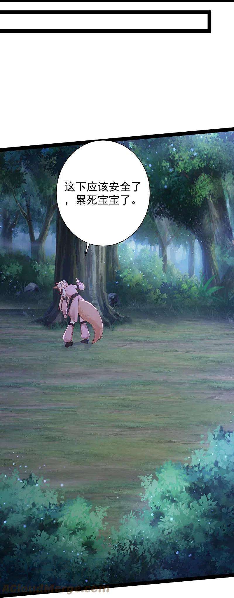 最强桃花运272话 我是知恩图报的小狐狸