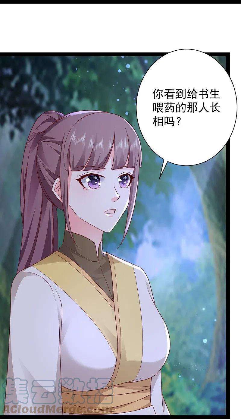 最强桃花运273话 我可不想跟宝儿分开！！