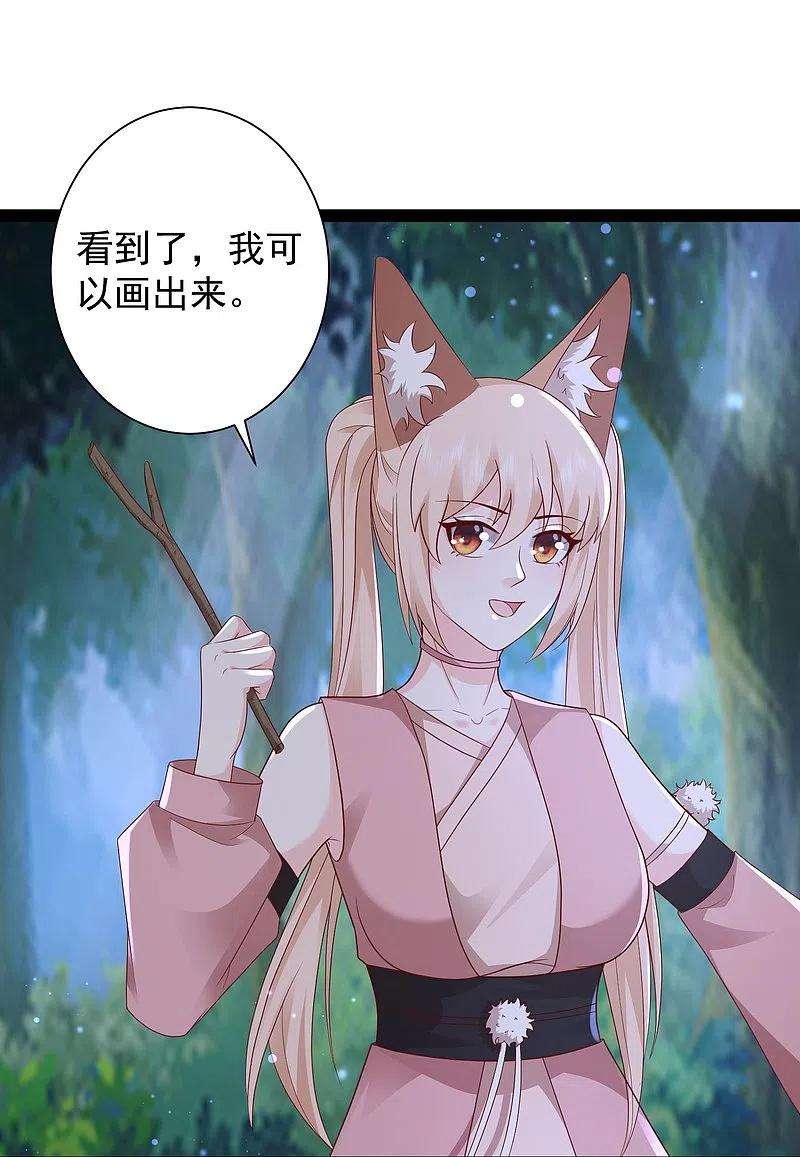 最强桃花运273话 我可不想跟宝儿分开！！