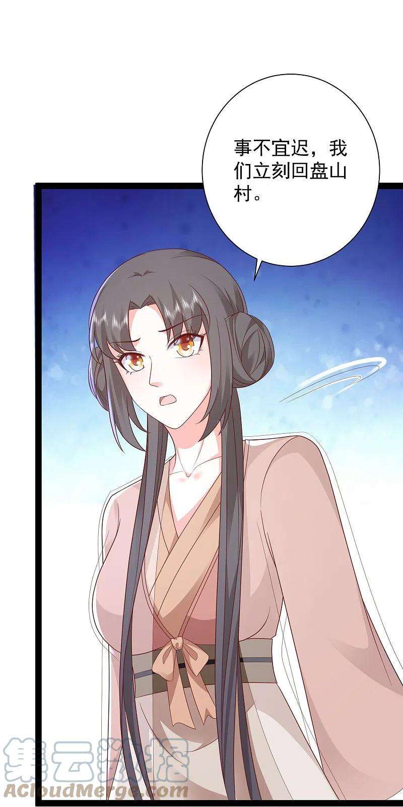 最强桃花运273话 我可不想跟宝儿分开！！