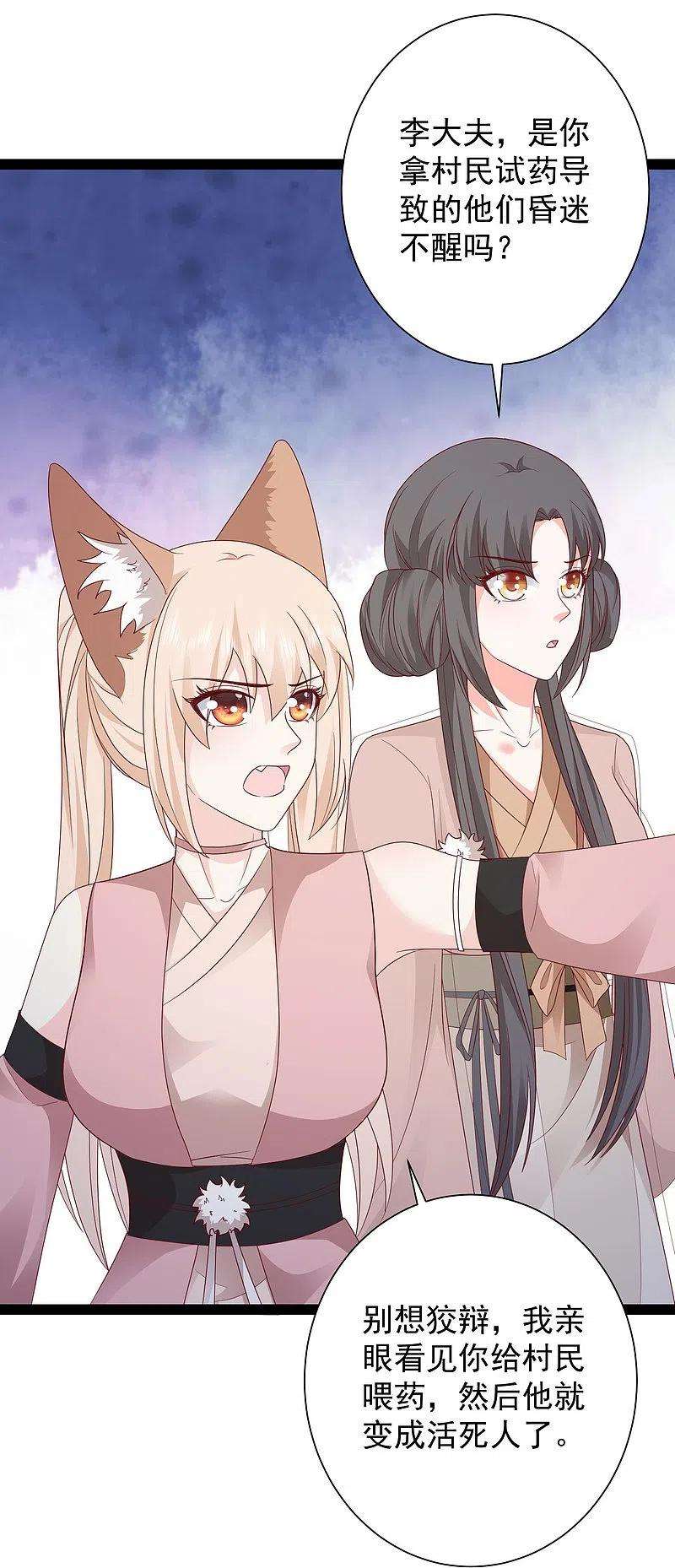 最强桃花运273话 我可不想跟宝儿分开！！