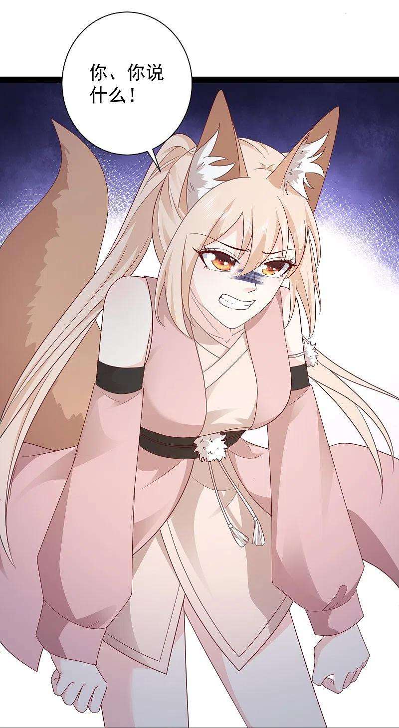 最强桃花运273话 我可不想跟宝儿分开！！