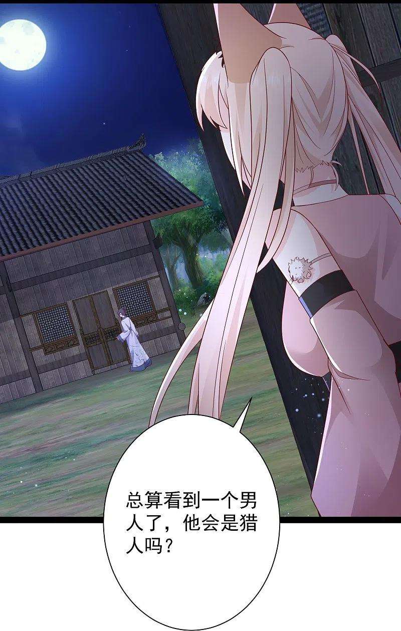 最强桃花运273话 我可不想跟宝儿分开！！