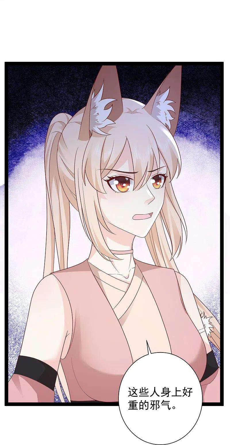 最强桃花运273话 我可不想跟宝儿分开！！