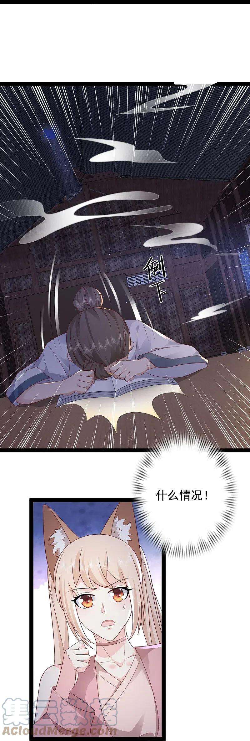 最强桃花运273话 我可不想跟宝儿分开！！