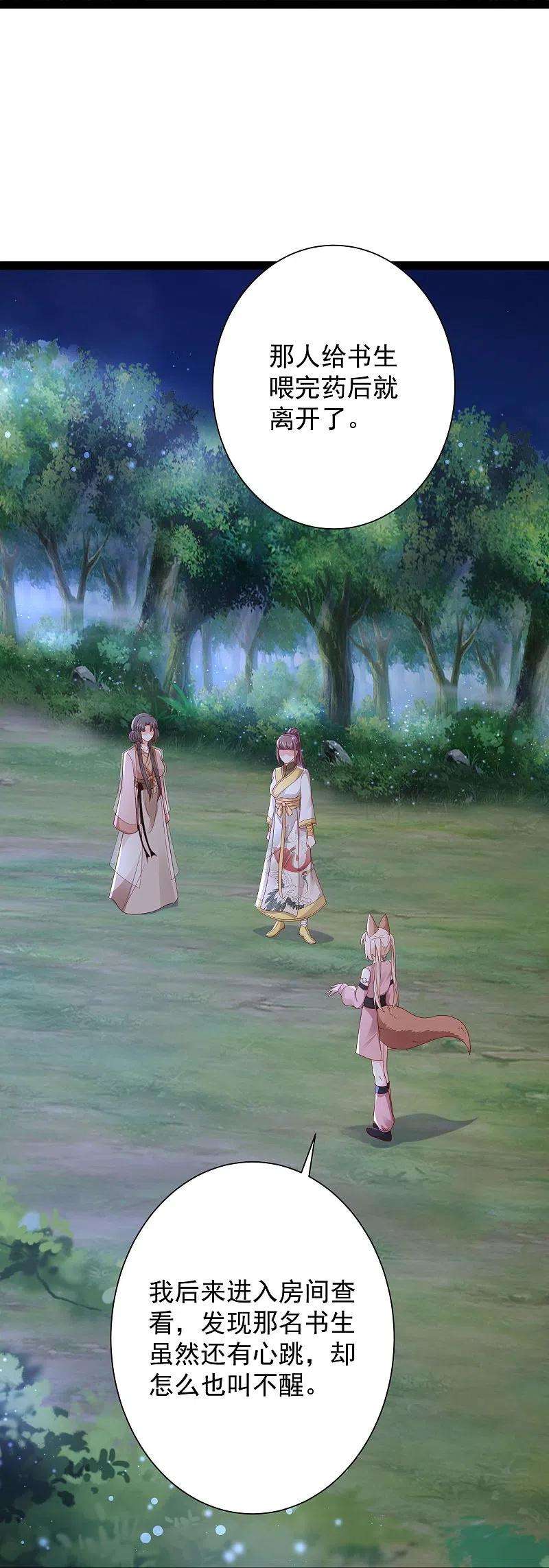 最强桃花运273话 我可不想跟宝儿分开！！