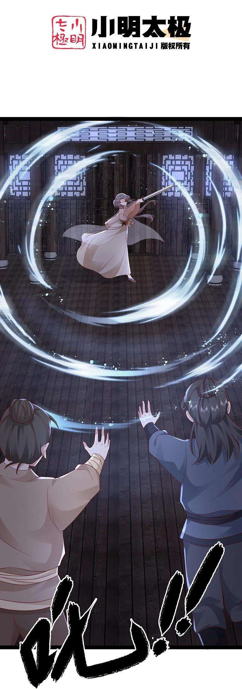 最强桃花运274话 我是真男人