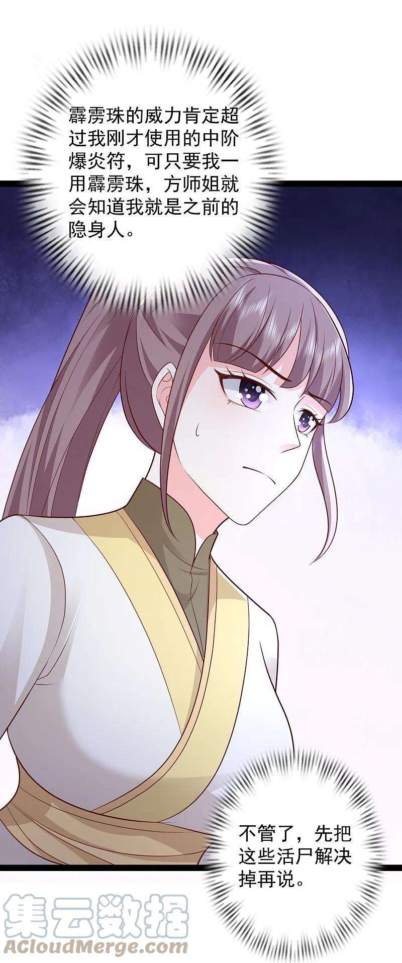 最强桃花运274话 我是真男人