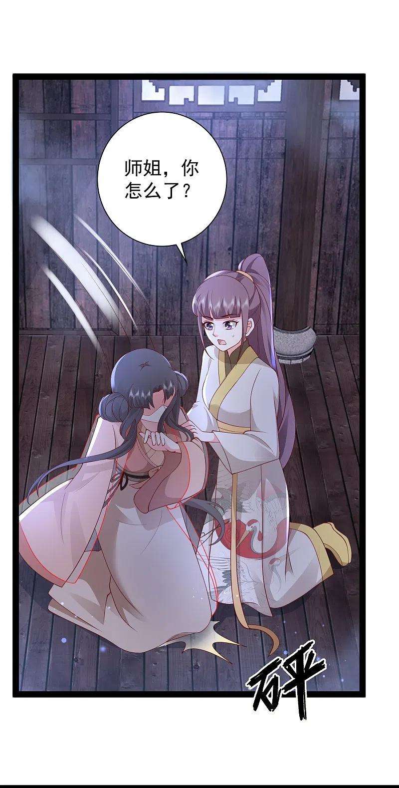 最强桃花运274话 我是真男人