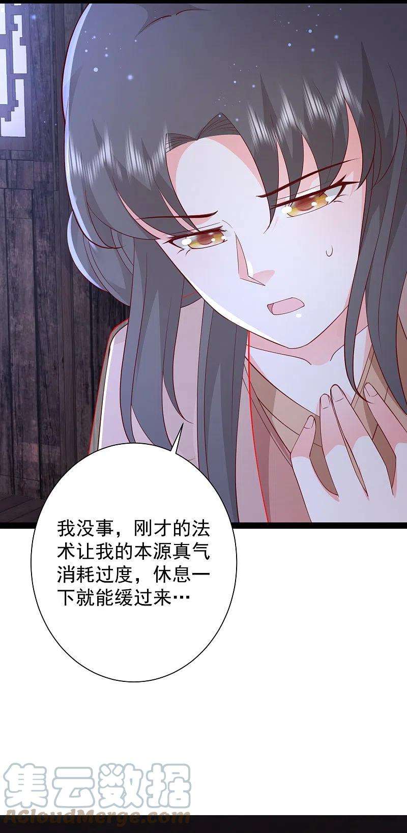 最强桃花运274话 我是真男人