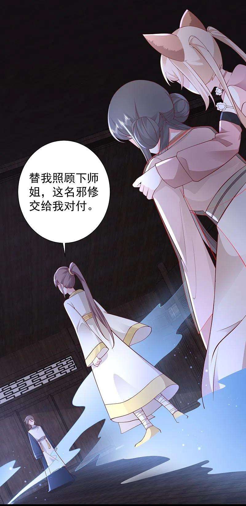 最强桃花运274话 我是真男人