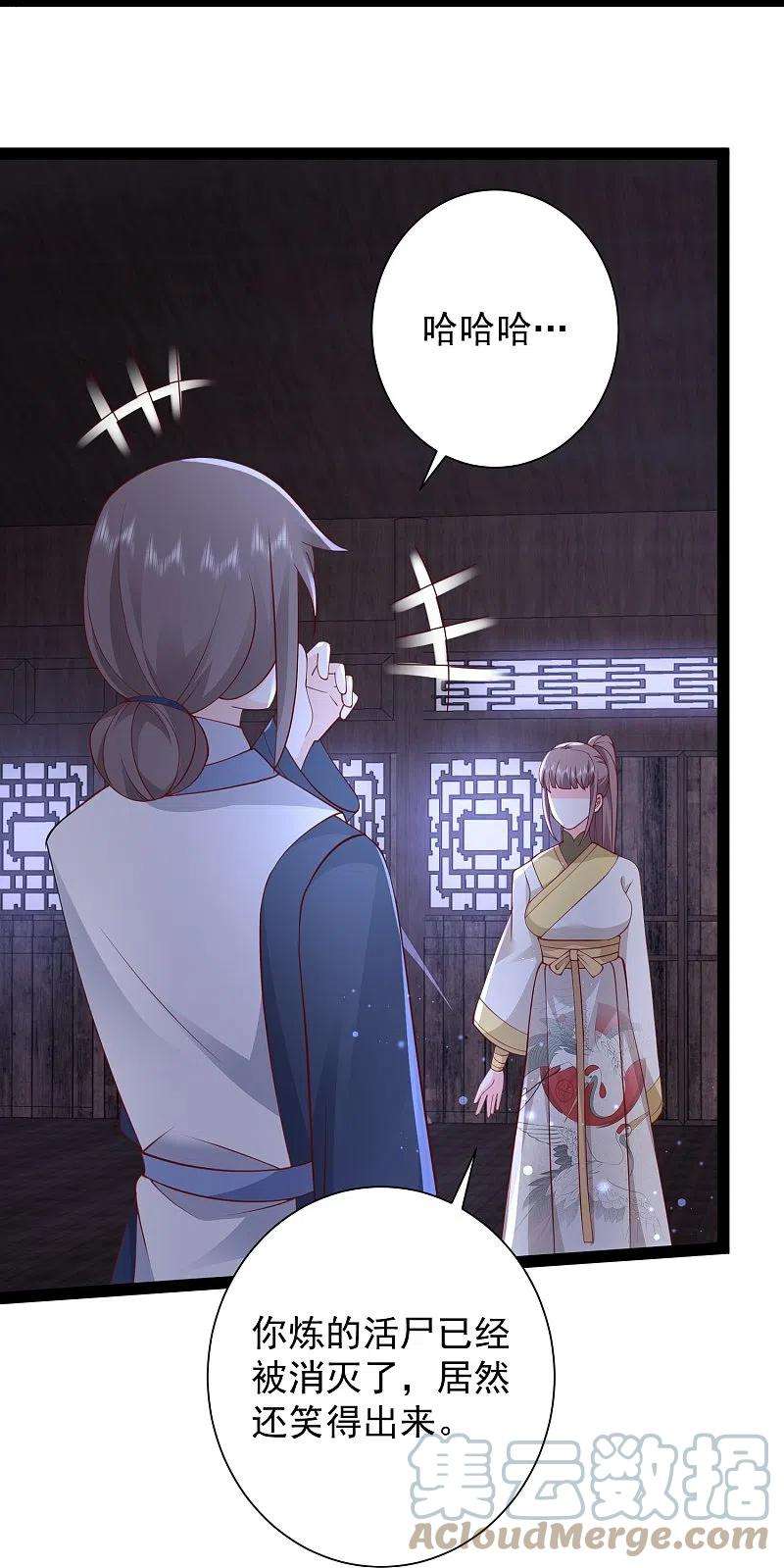 最强桃花运274话 我是真男人