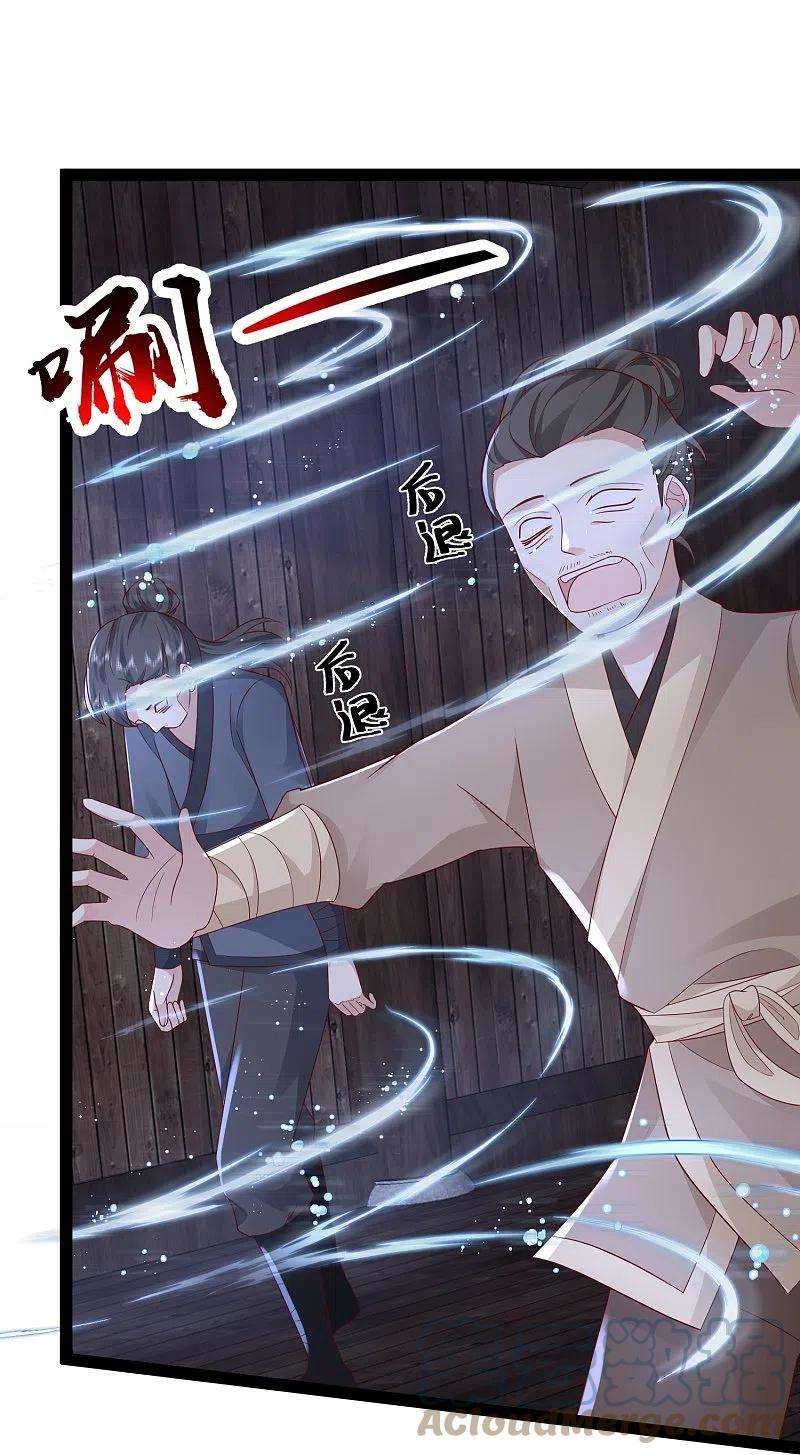 最强桃花运274话 我是真男人