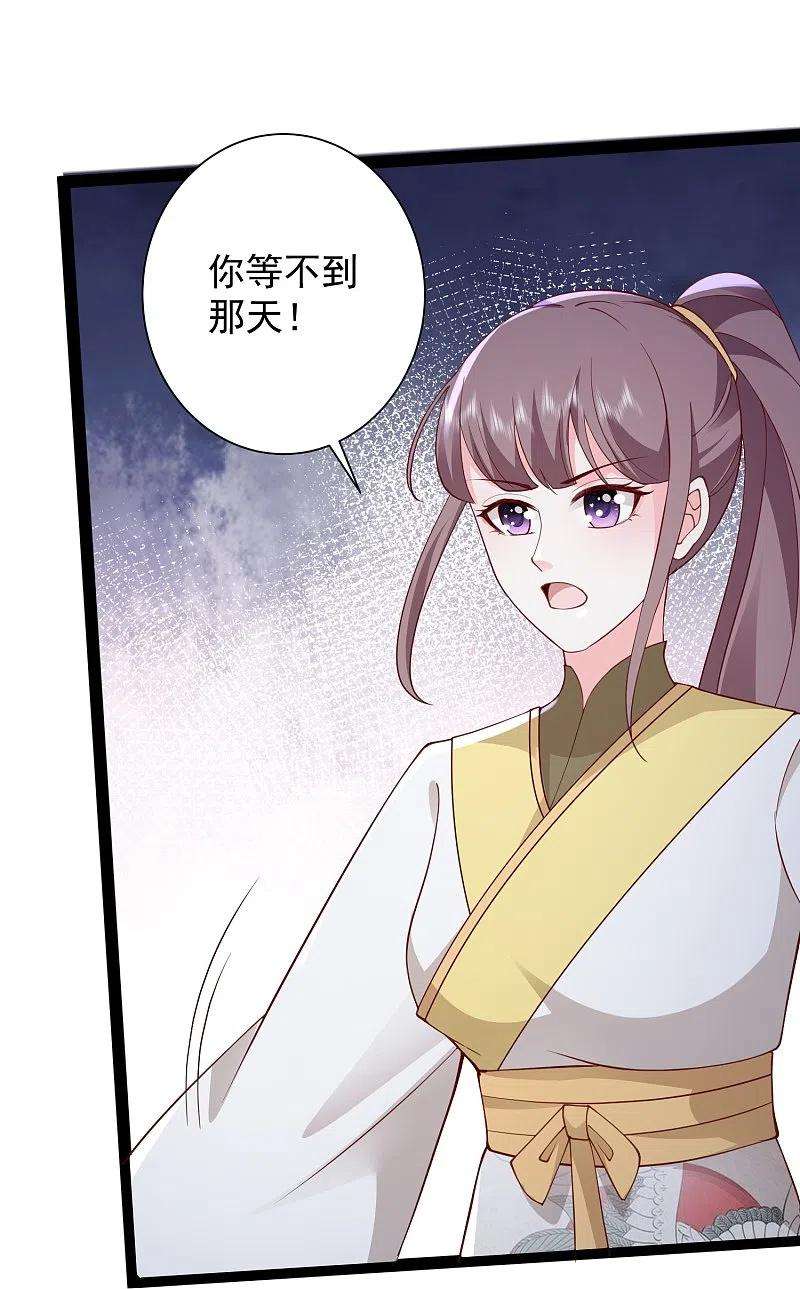 最强桃花运274话 我是真男人