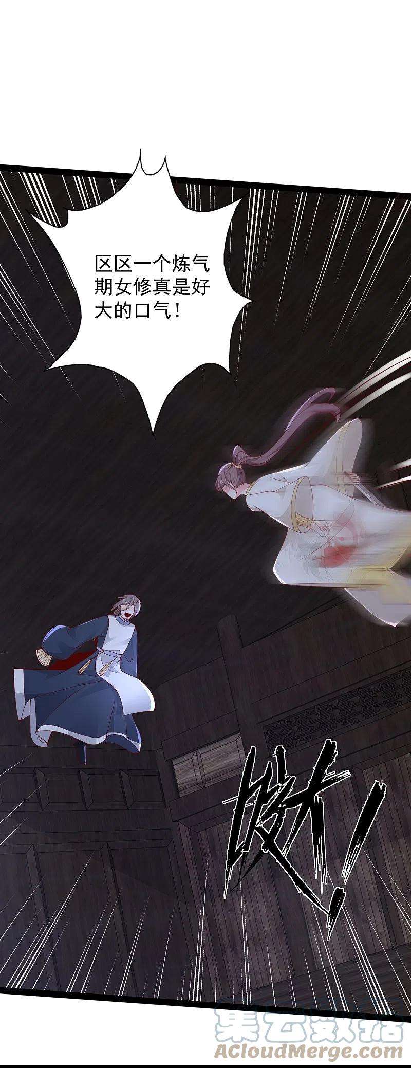 最强桃花运274话 我是真男人