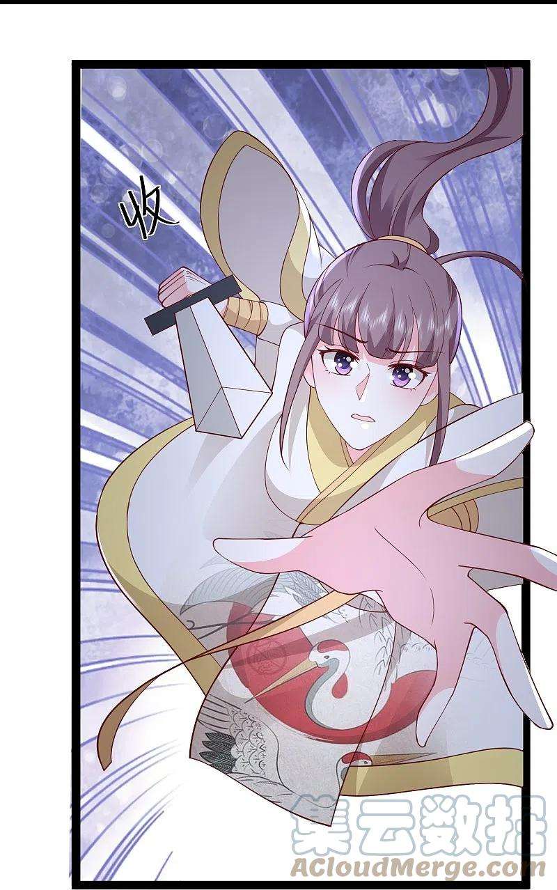 最强桃花运274话 我是真男人