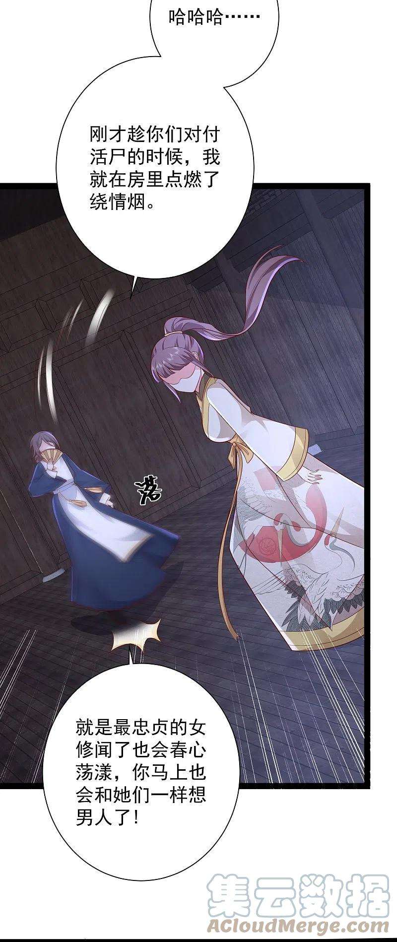 最强桃花运274话 我是真男人