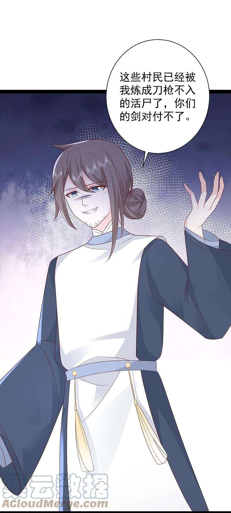 最强桃花运274话 我是真男人