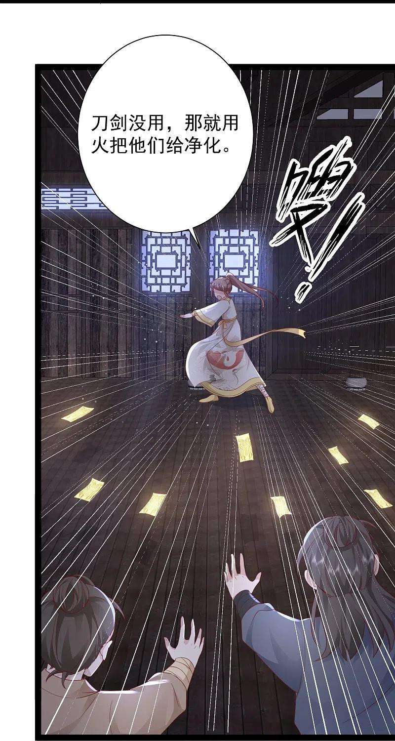 最强桃花运274话 我是真男人