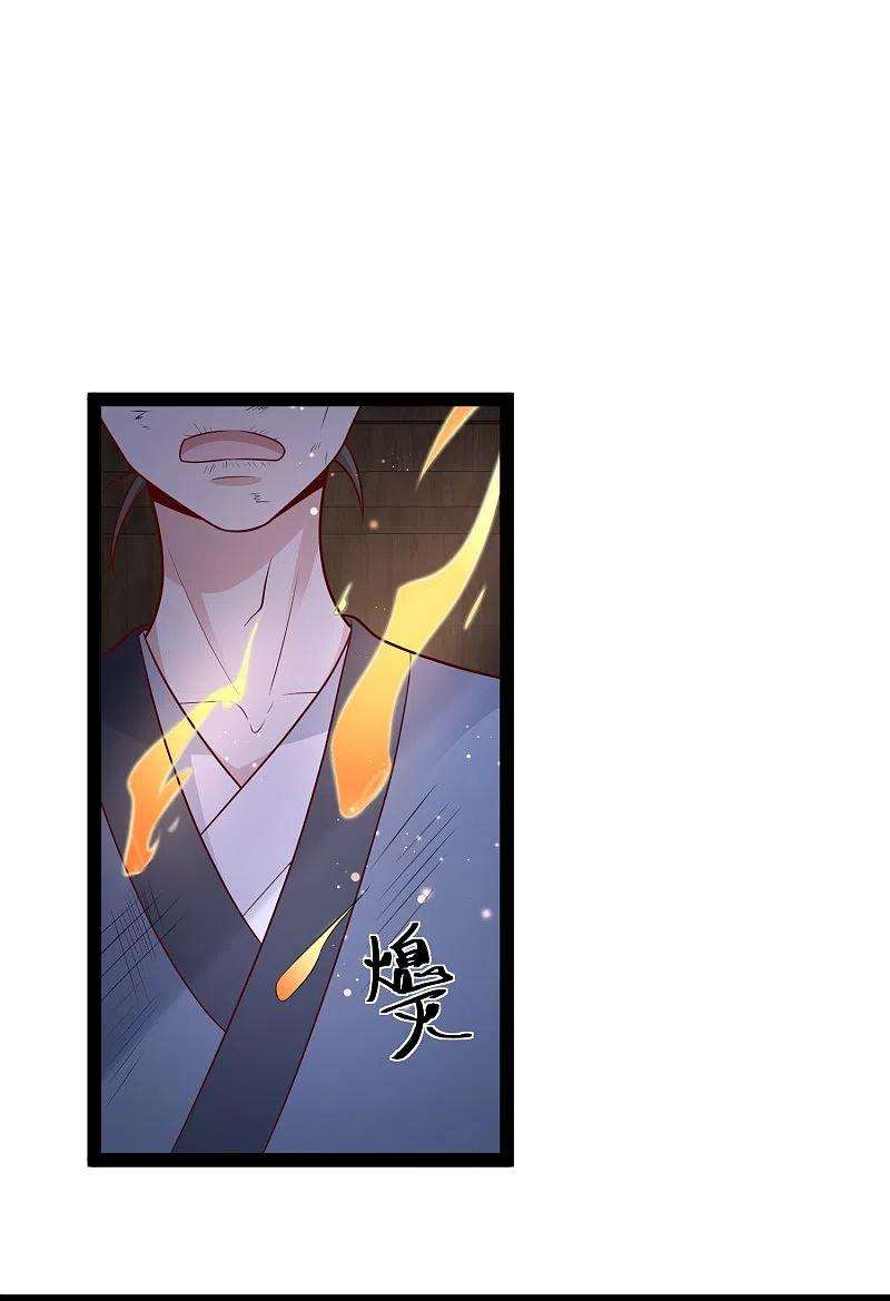 最强桃花运274话 我是真男人