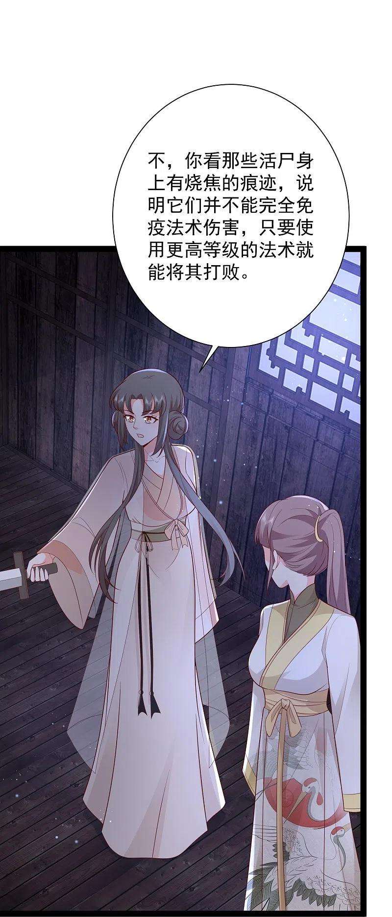 最强桃花运274话 我是真男人