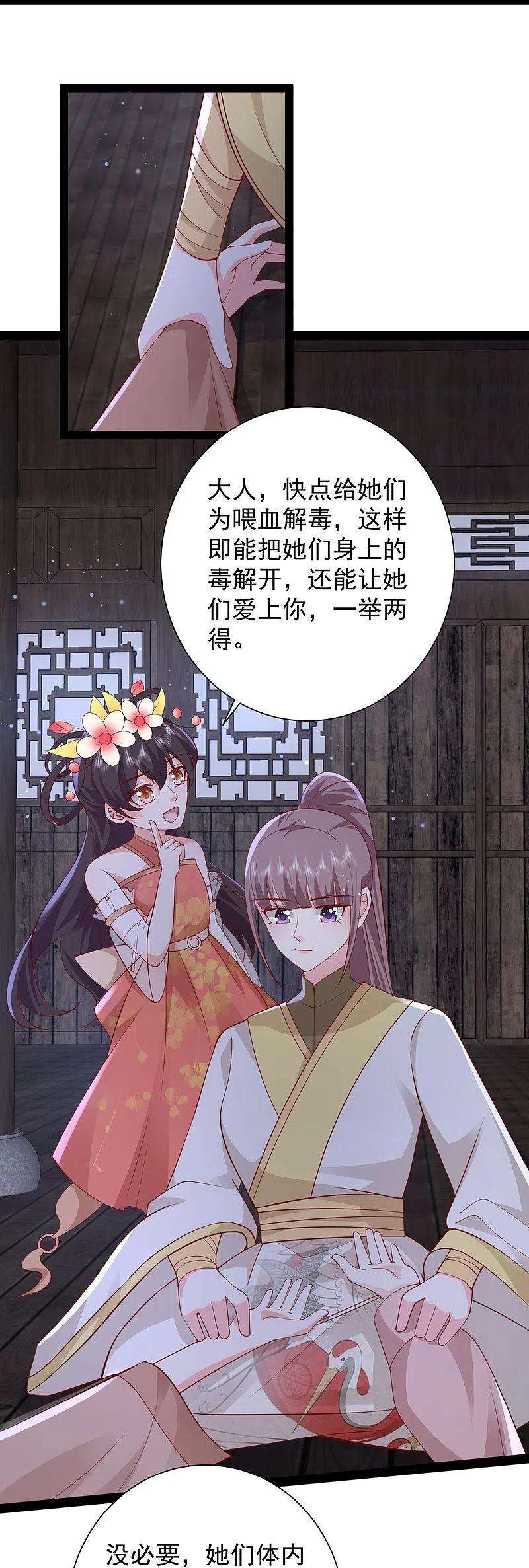 最强桃花运275话 你被我看到了