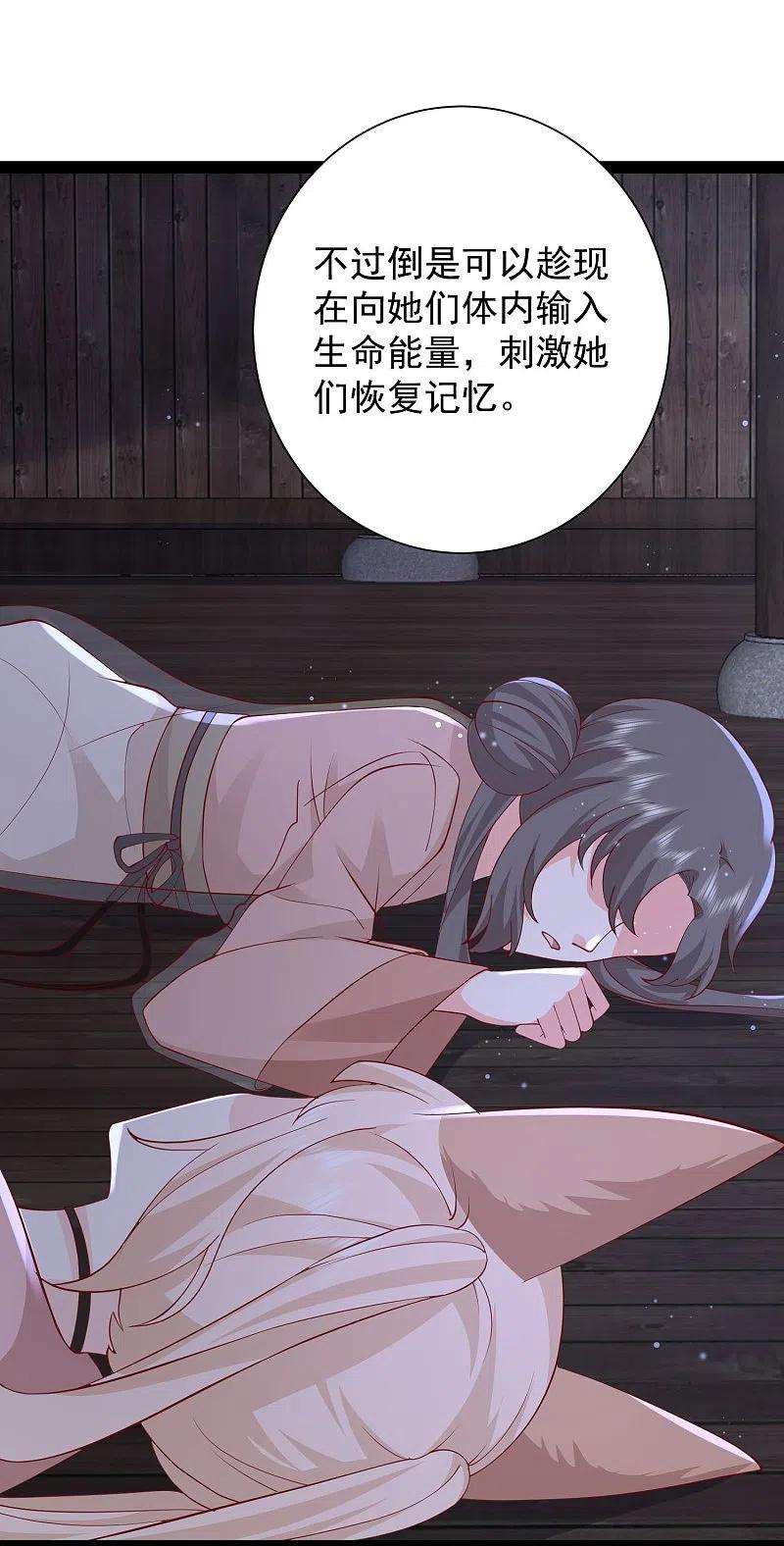 最强桃花运275话 你被我看到了