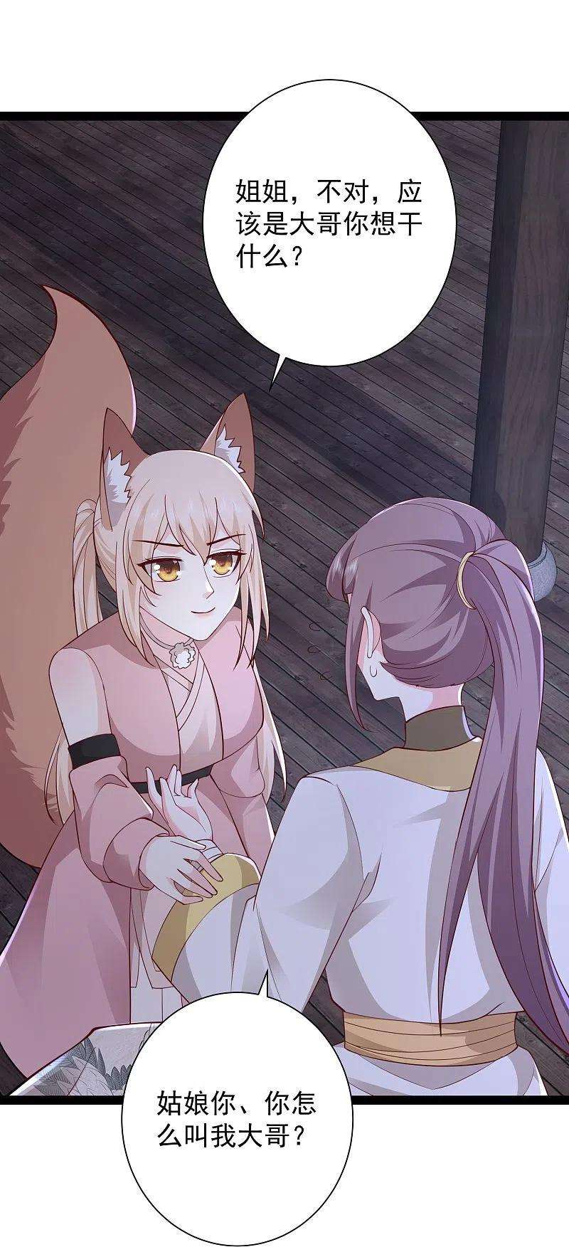 最强桃花运275话 你被我看到了