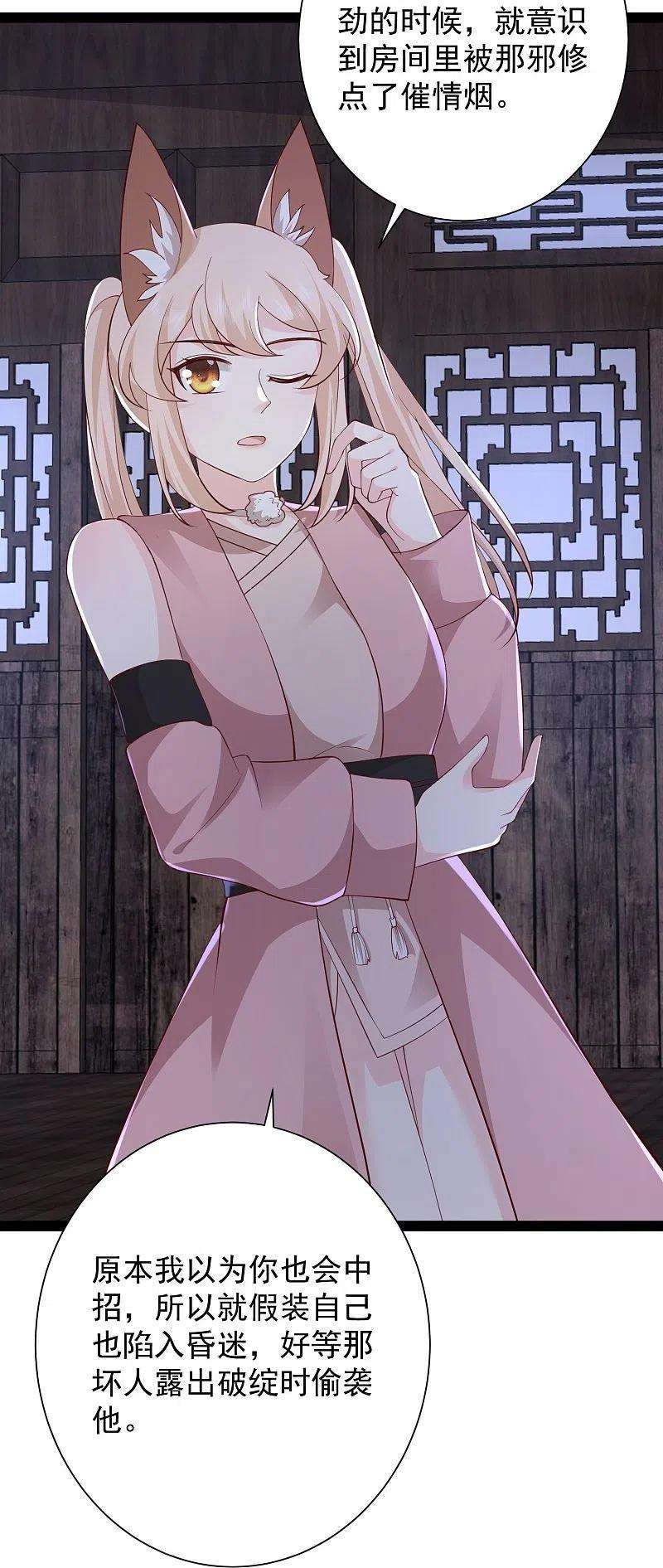 最强桃花运275话 你被我看到了