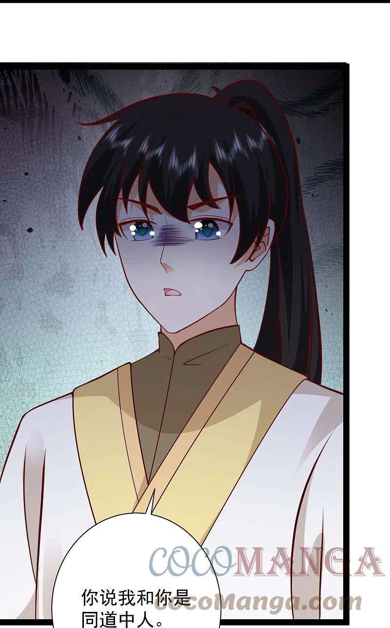 最强桃花运275话 你被我看到了