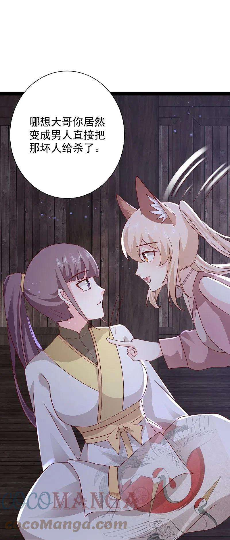 最强桃花运275话 你被我看到了