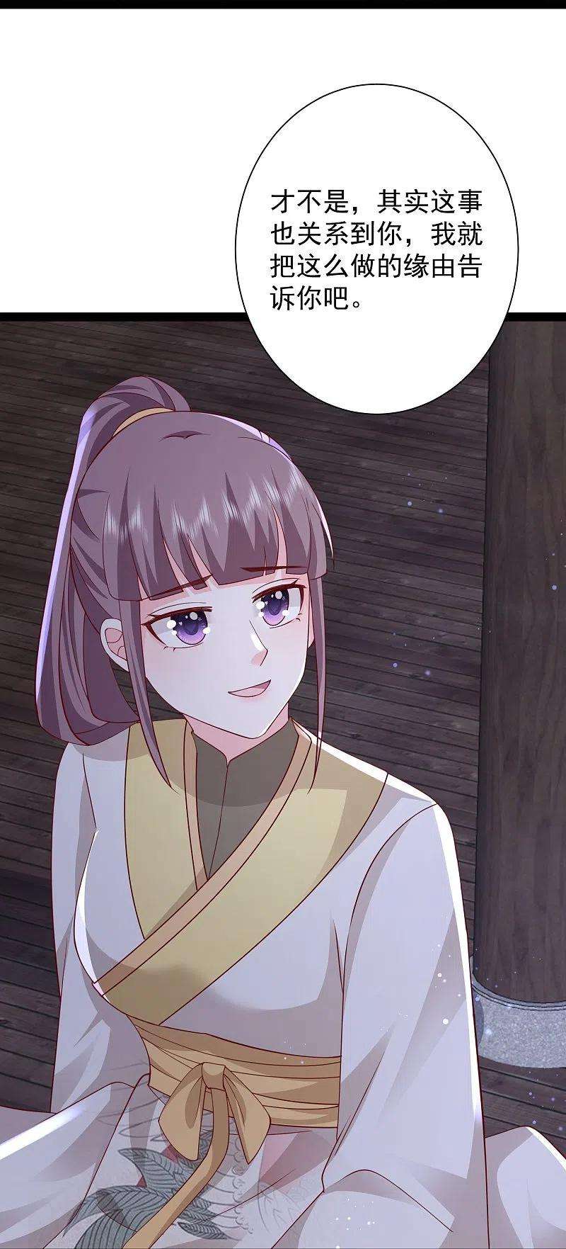 最强桃花运275话 你被我看到了