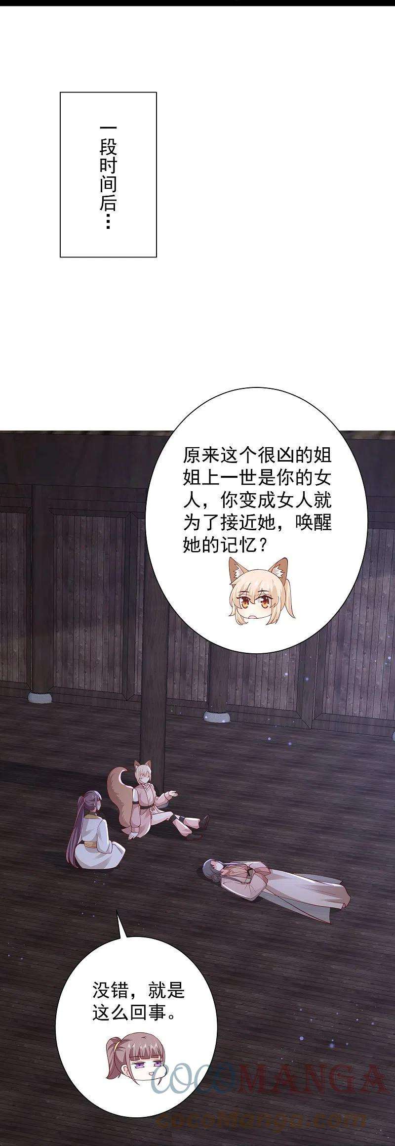 最强桃花运275话 你被我看到了