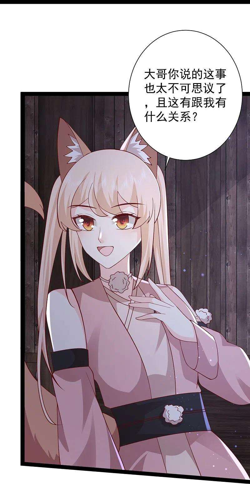 最强桃花运275话 你被我看到了