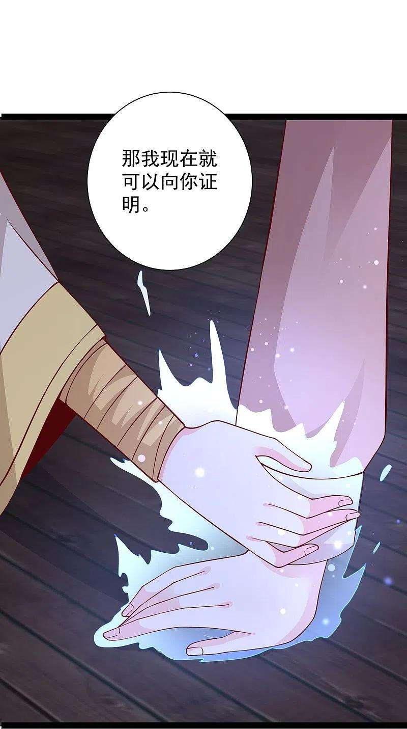 最强桃花运275话 你被我看到了