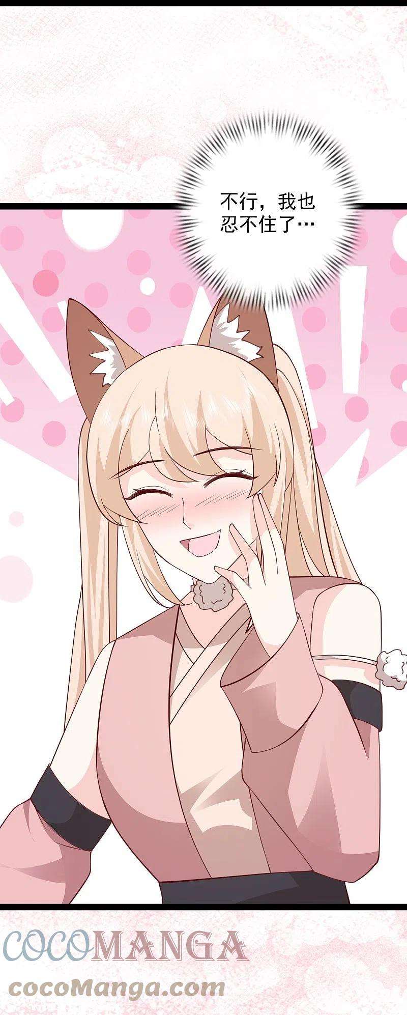 最强桃花运275话 你被我看到了