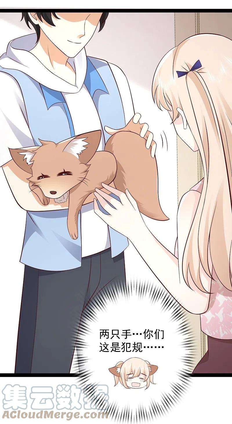 最强桃花运276话 跟我长的一样你是谁？