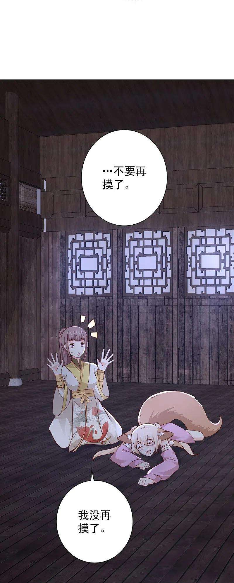 最强桃花运276话 跟我长的一样你是谁？