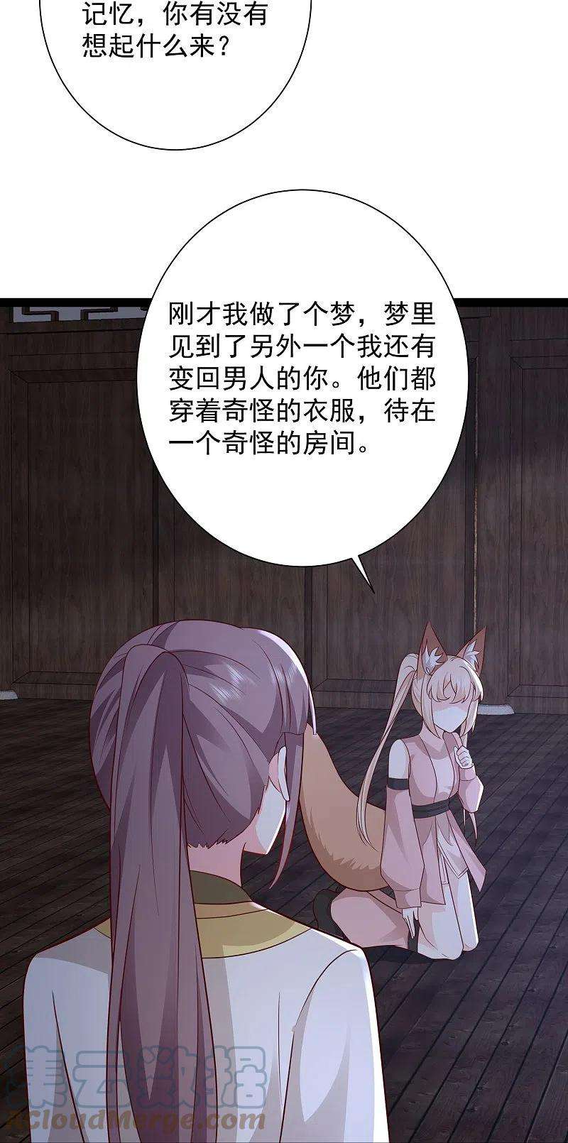 最强桃花运276话 跟我长的一样你是谁？