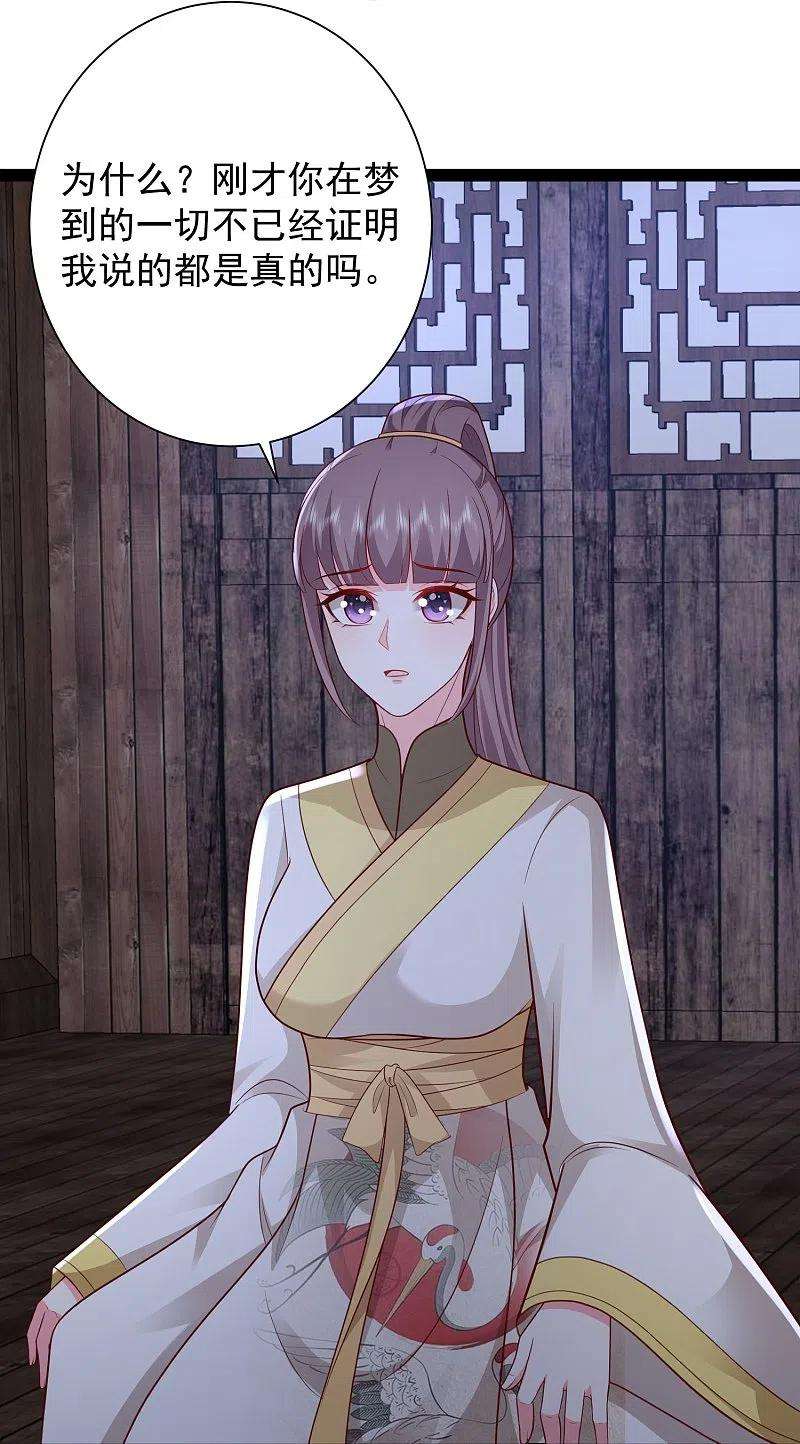 最强桃花运276话 跟我长的一样你是谁？