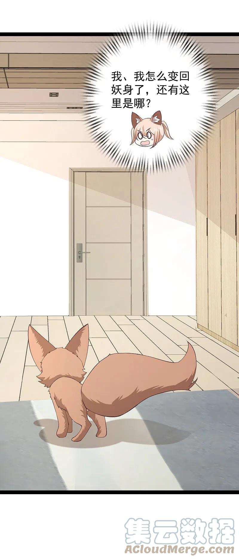 最强桃花运276话 跟我长的一样你是谁？