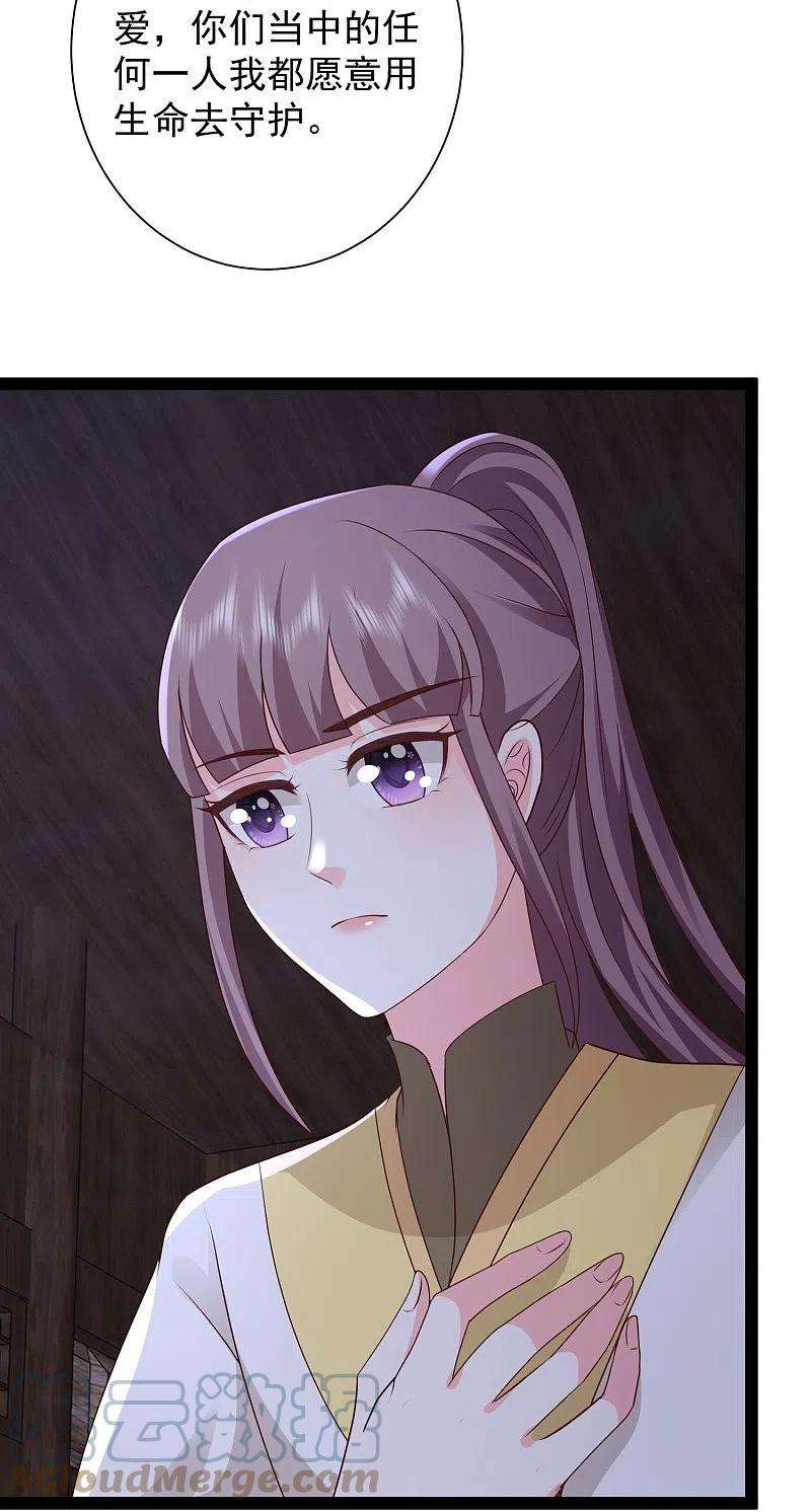 最强桃花运276话 跟我长的一样你是谁？