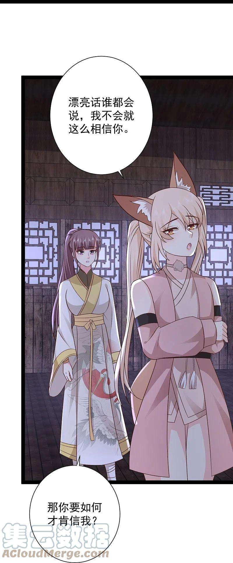 最强桃花运276话 跟我长的一样你是谁？