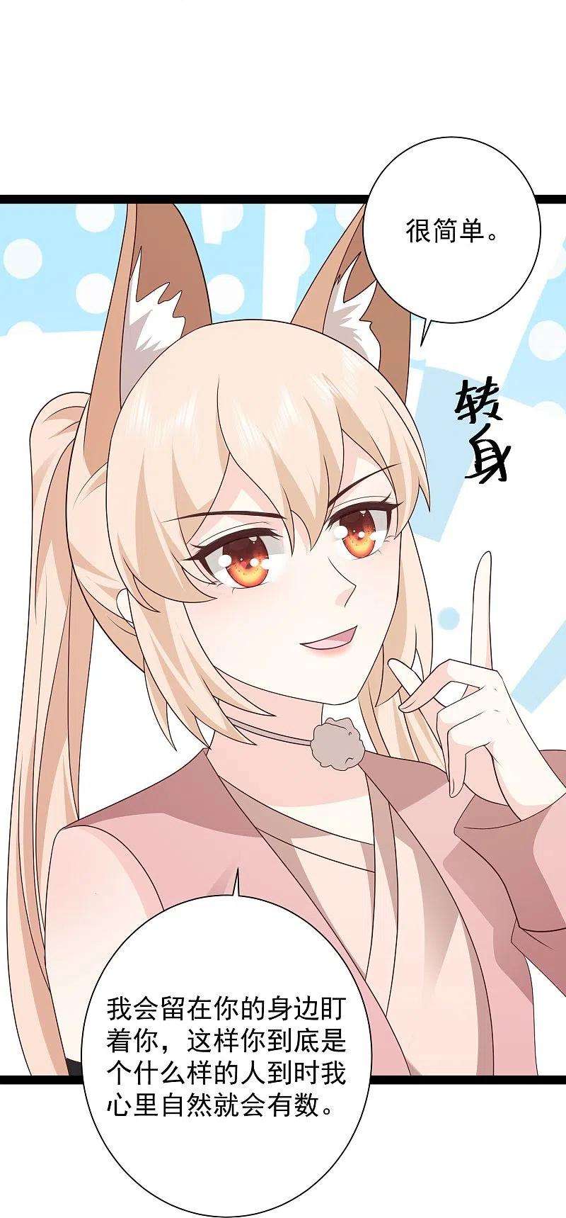 最强桃花运276话 跟我长的一样你是谁？