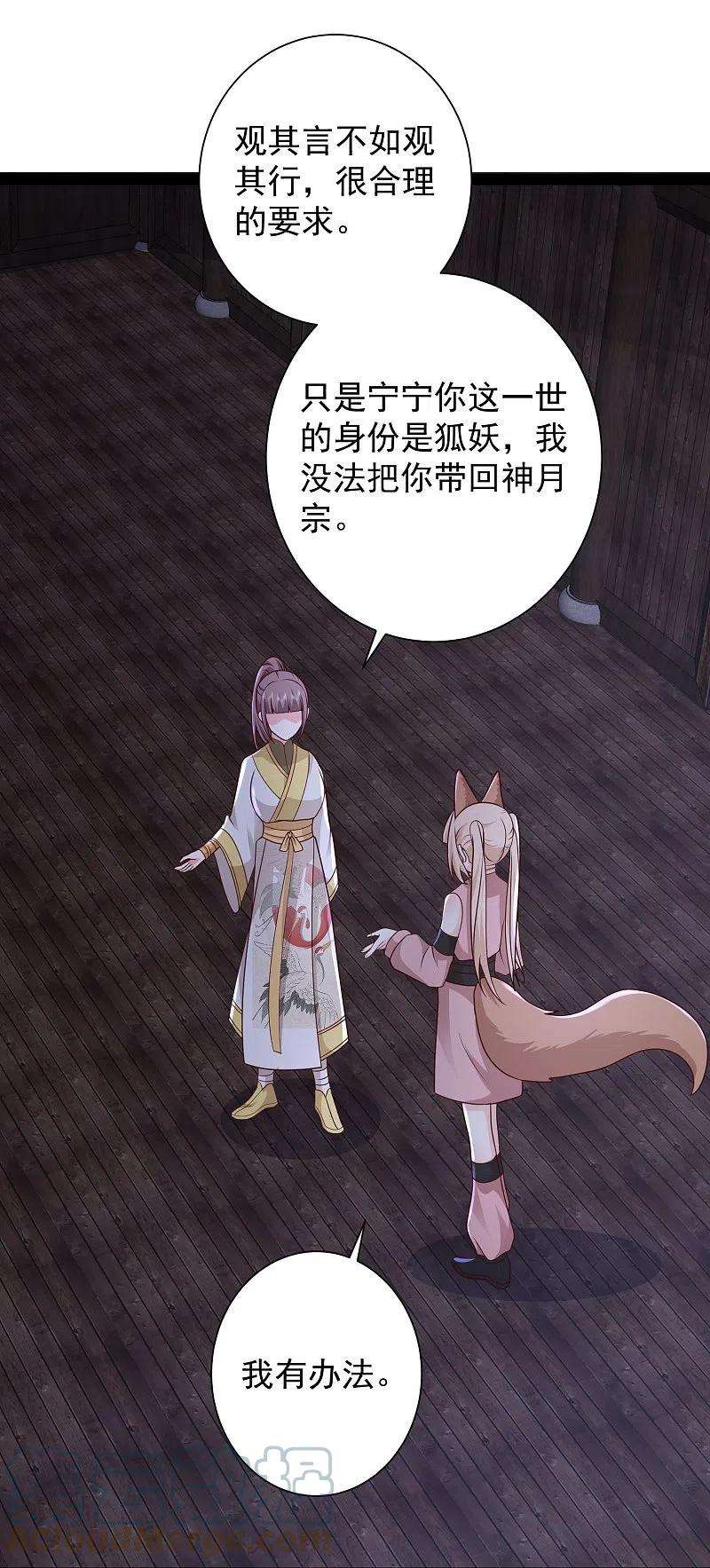 最强桃花运276话 跟我长的一样你是谁？